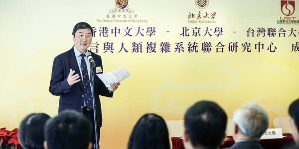 Vice-Chancellor and President of CUHK