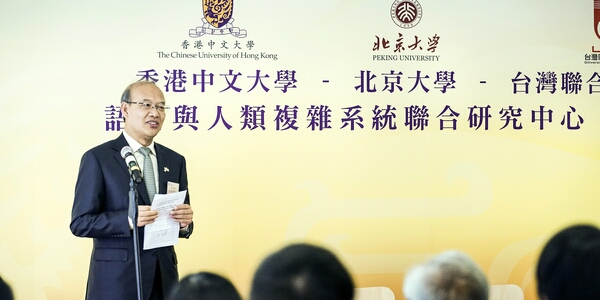 President of Peking University